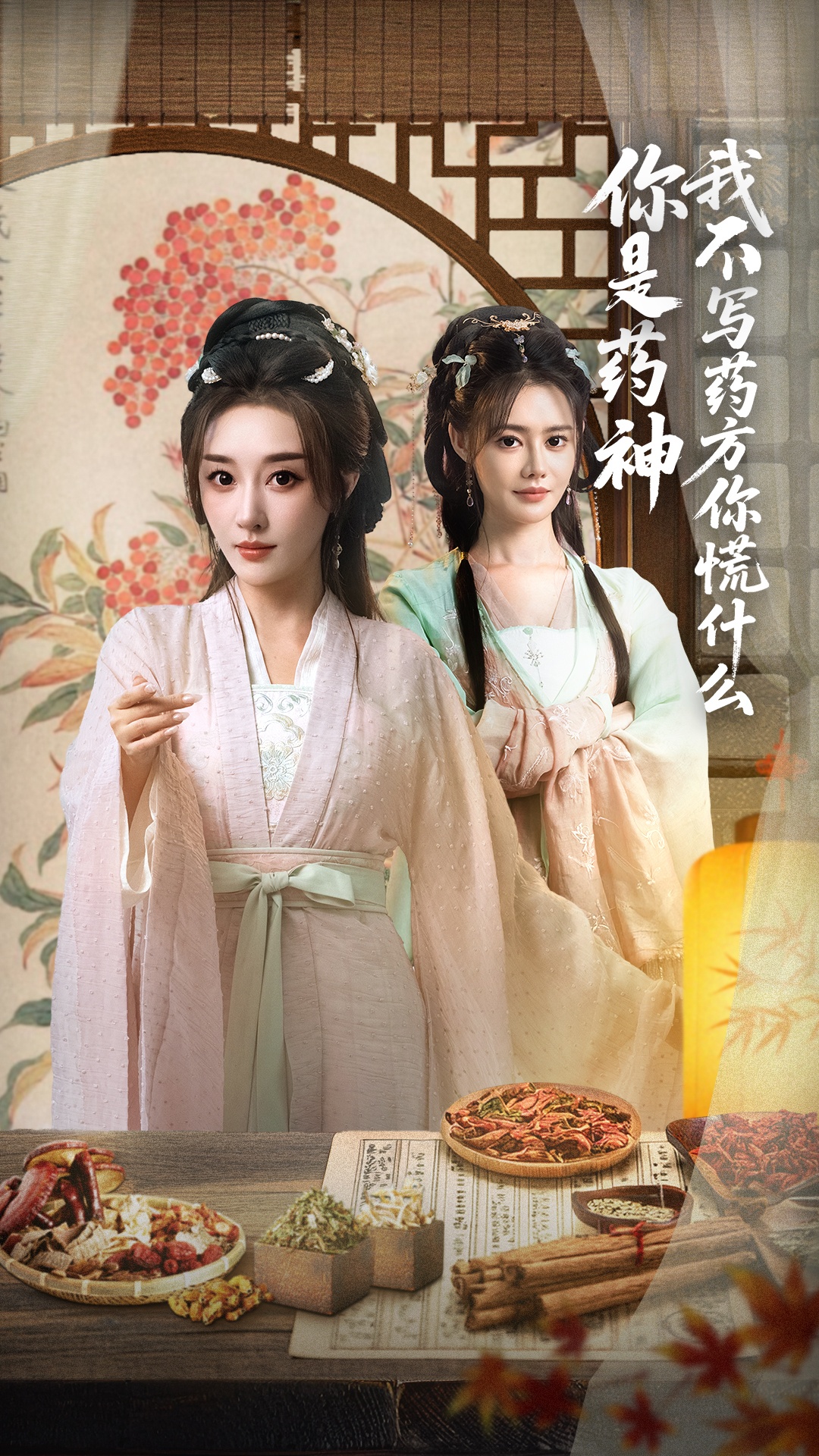 你是药神我不写药方你慌什么(全集)