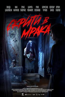 暗界窥魂