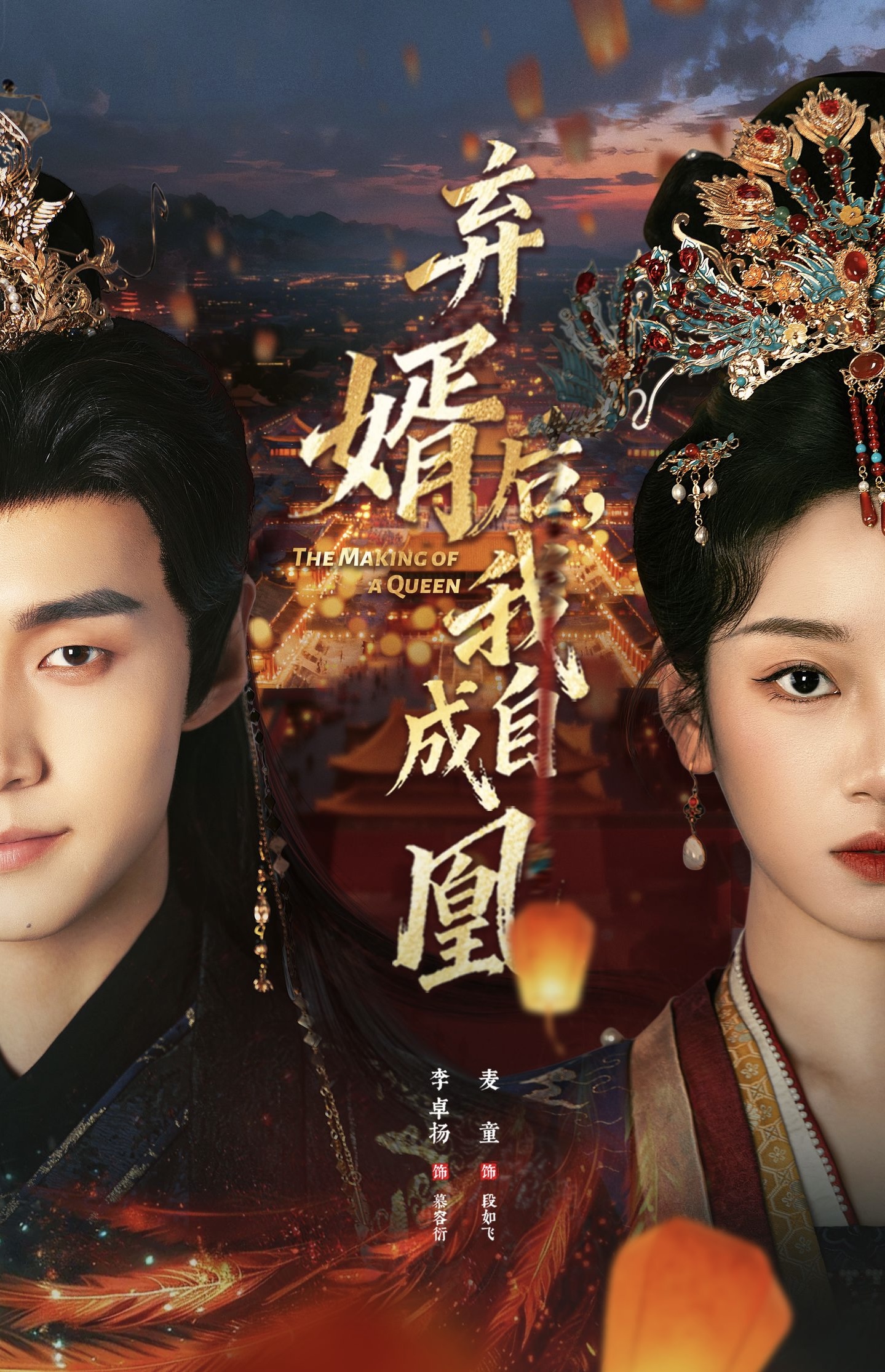 弃婿后，我自成凰(全集)