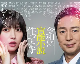 在令和时代写官能小说(全集)