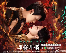 燃双为昼(全集)
