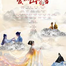 爱如天山不化雪第1集