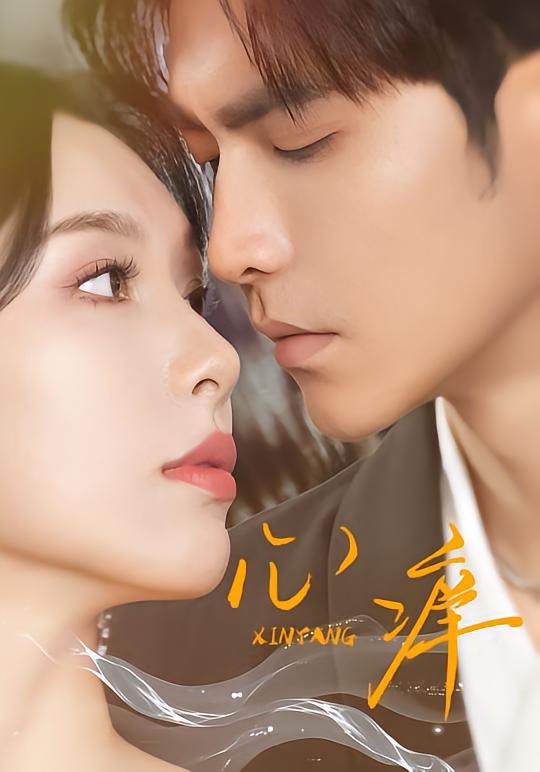 心痒83集版本(全集)